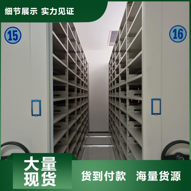 档案密集柜文件密集柜选择我们没错同城品牌