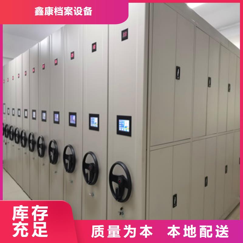 厂家直发【档案密集柜】档案库房密集柜严选材质鑫康手动型密集架