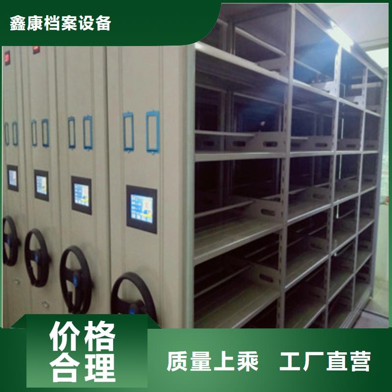 企业列表【鑫康】档案馆手电动密集架