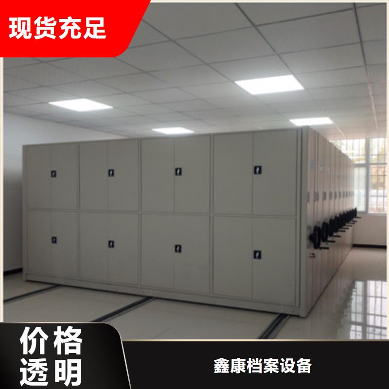 创造服务【鑫康】资料档案室密集架