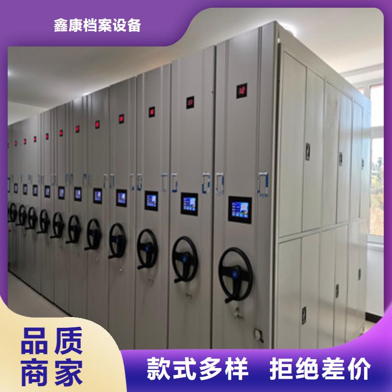 创造服务【鑫康】资料档案室密集架