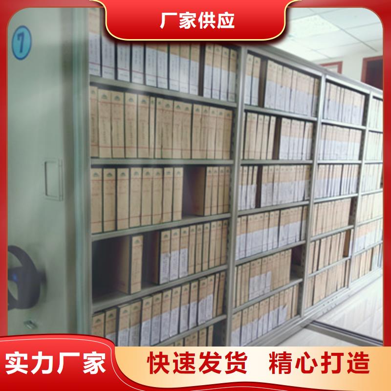 服务至上【鑫康】综合档案管理密集柜