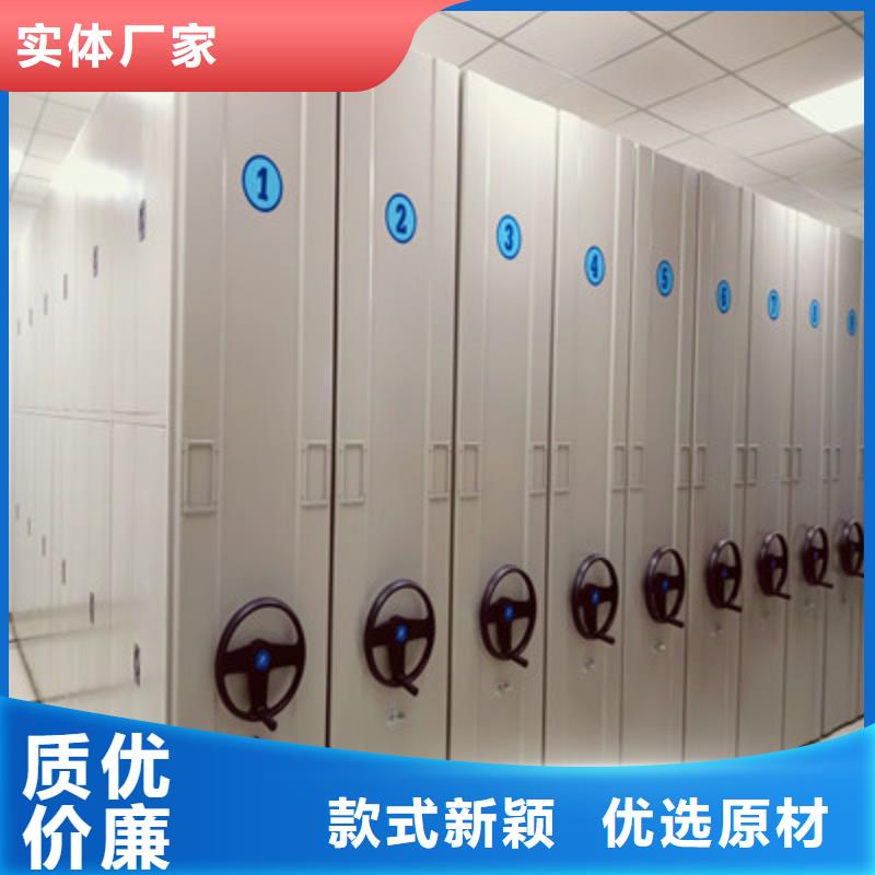 服务至上【鑫康】综合档案管理密集柜