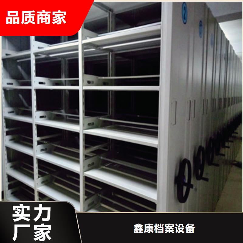 服务至上【鑫康】综合档案管理密集柜