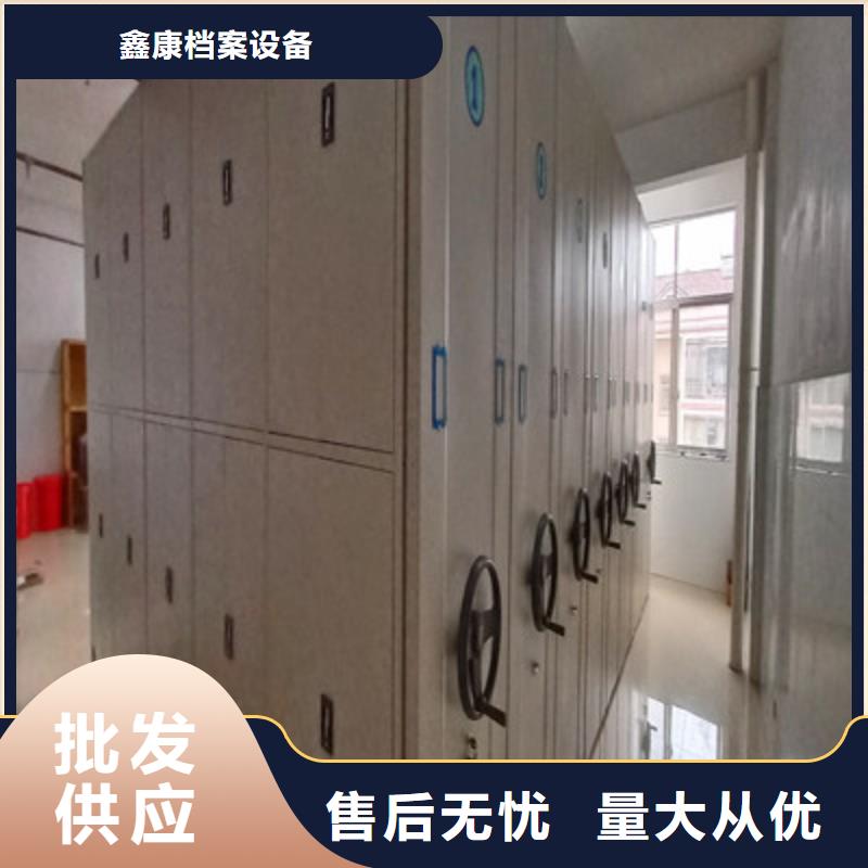 以人为本【鑫康】项目档案保管密集架
