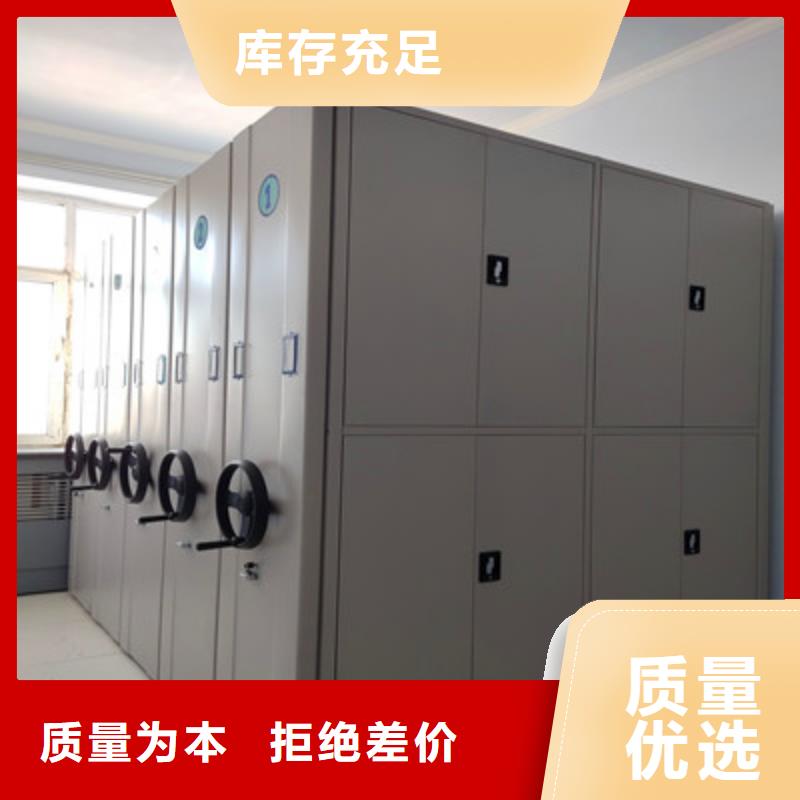 诚信经商【鑫康】密集柜
