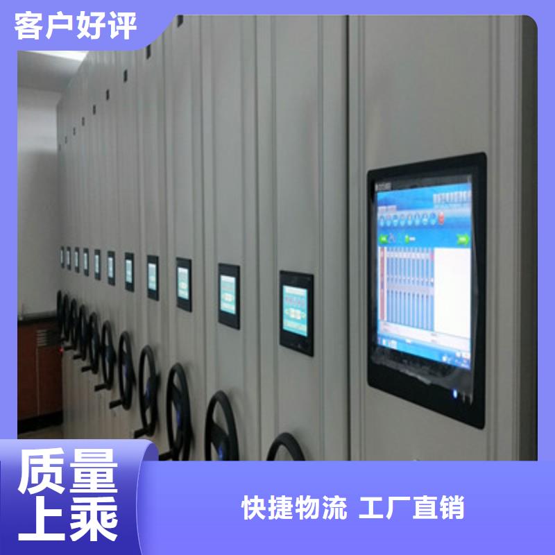 服务至上【鑫康】综合档案管理密集柜