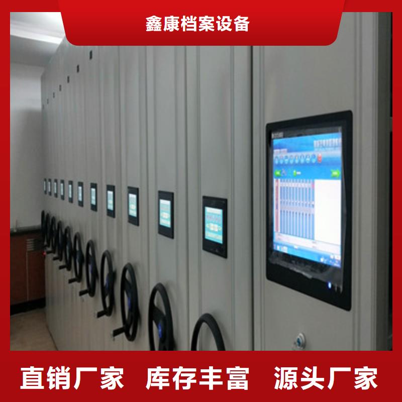 共绘精彩【鑫康】活动式密集架