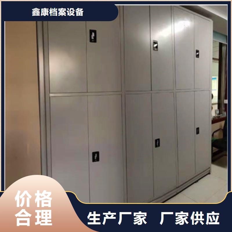 共绘精彩【鑫康】活动式密集架