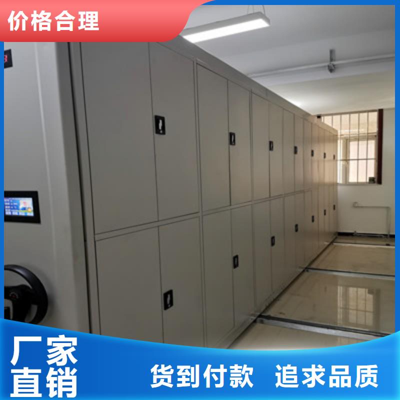 工厂现货供应 密集架【电动智能密集柜】种类齐全同城制造商