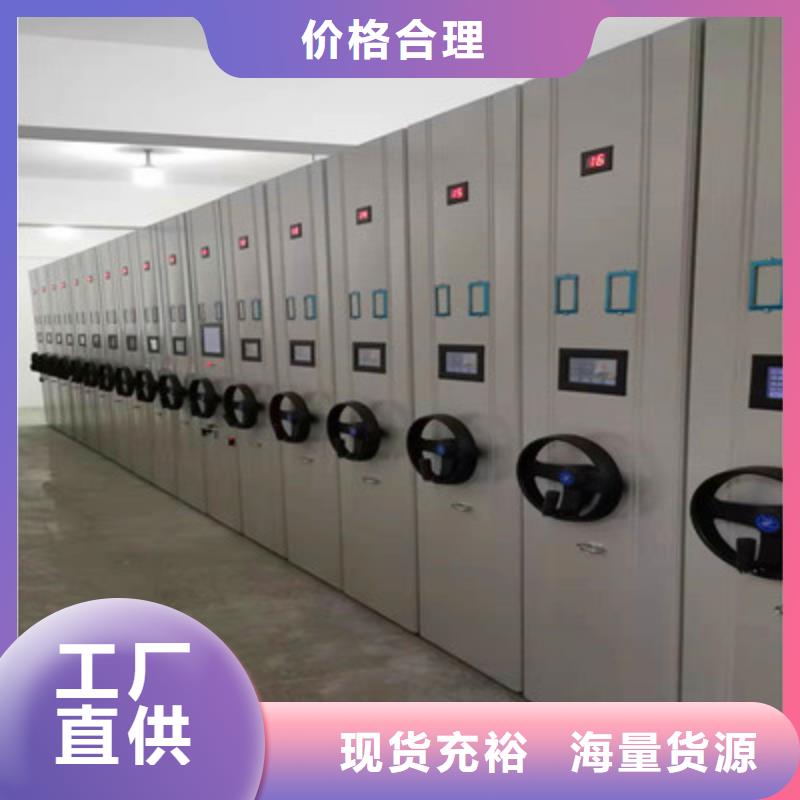 以人为本【鑫康】项目档案保管密集架