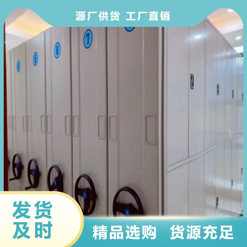 档案柜密集-质量可靠