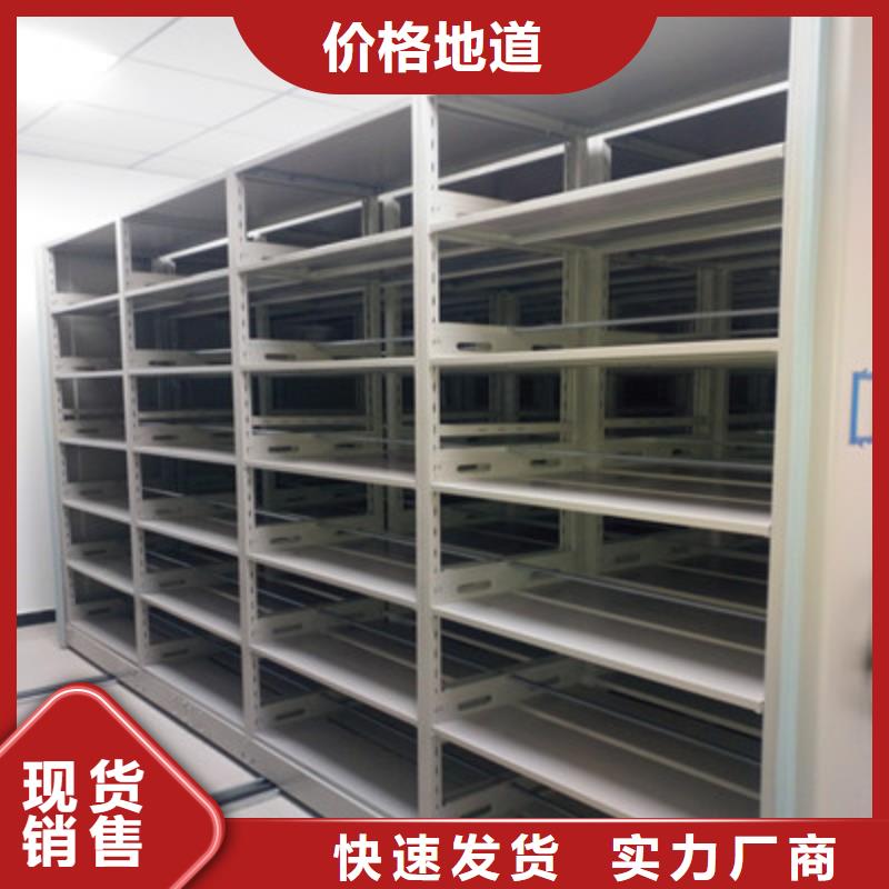 销售商【鑫康】活动密集架