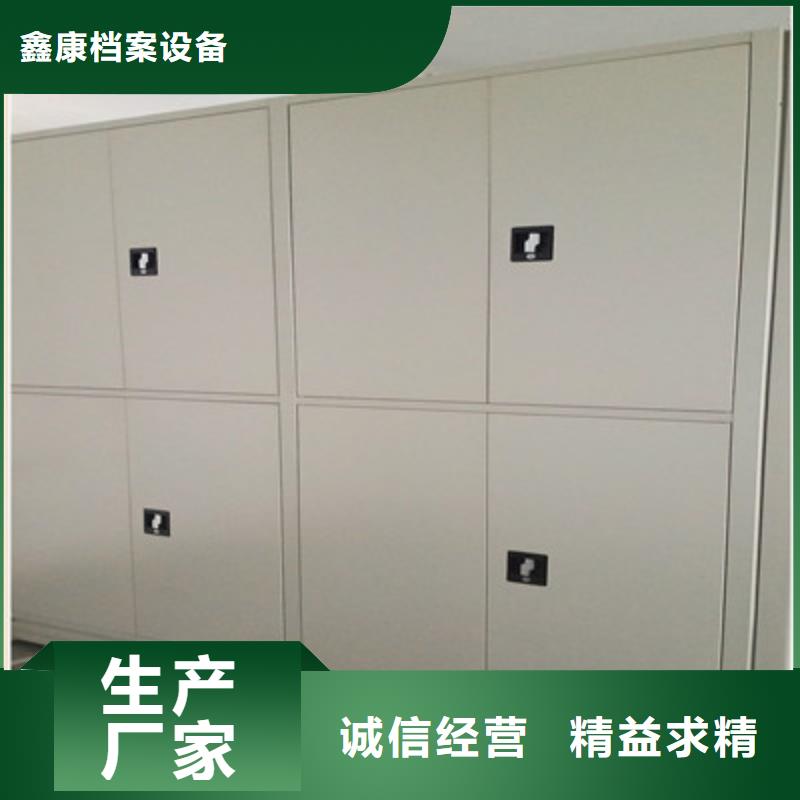 【密集柜】_保密文件柜放心得选择鑫康移动式密集架