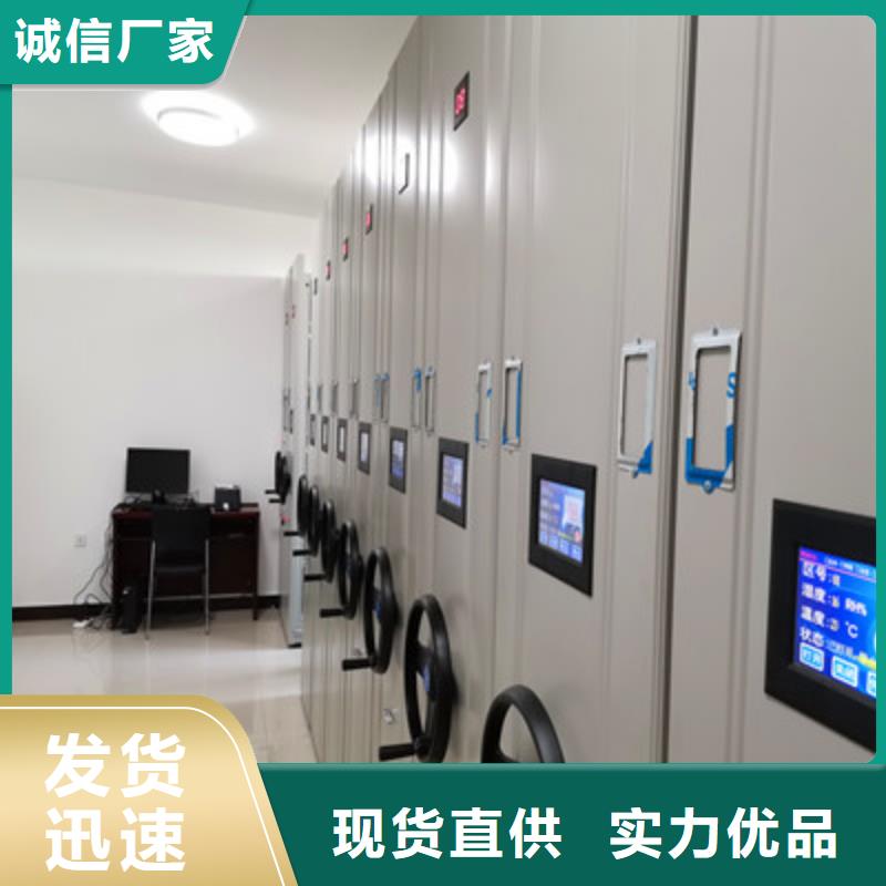 【密集柜】_保密文件柜放心得选择鑫康移动式密集架