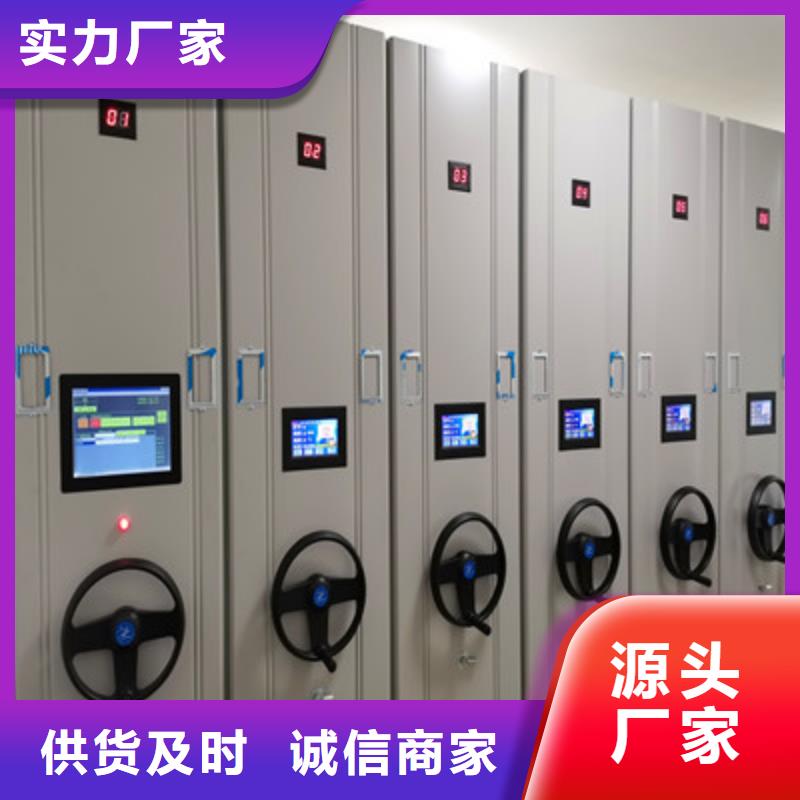 销售商【鑫康】活动密集架