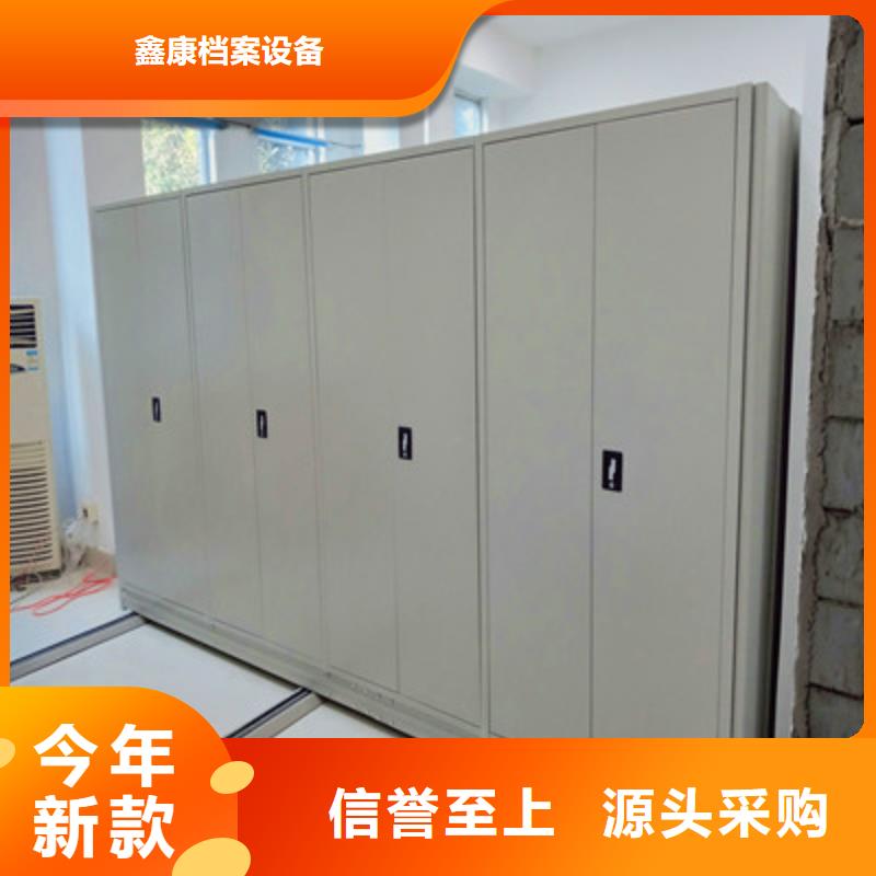 信誉至上【鑫康】移动密集文件柜