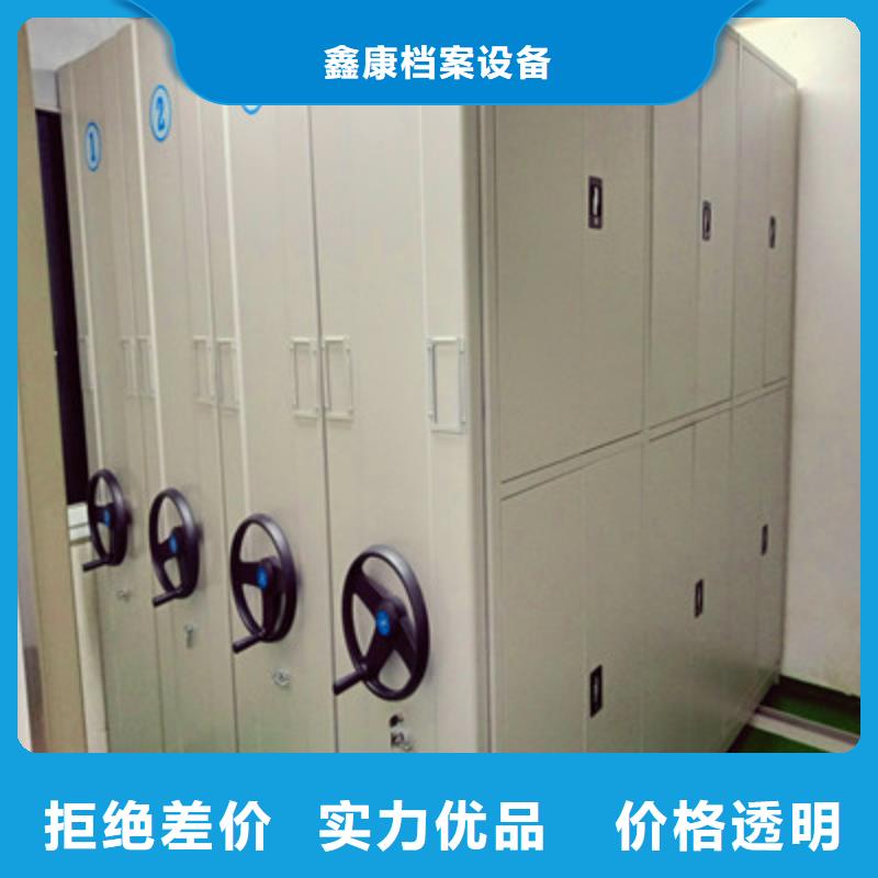 销售商【鑫康】活动密集架