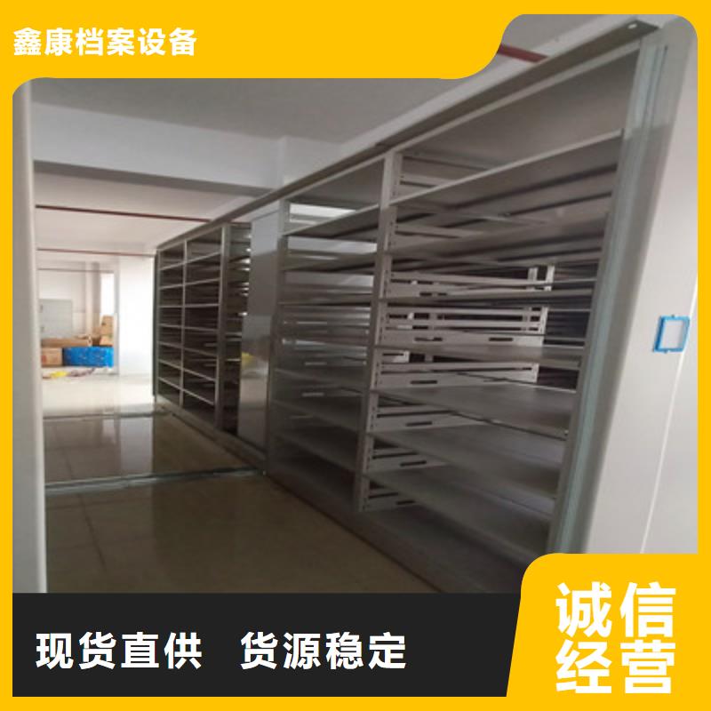 【手动密集柜密集手摇移动书架适用范围广】-鑫康档案设备(珠海市分公司)