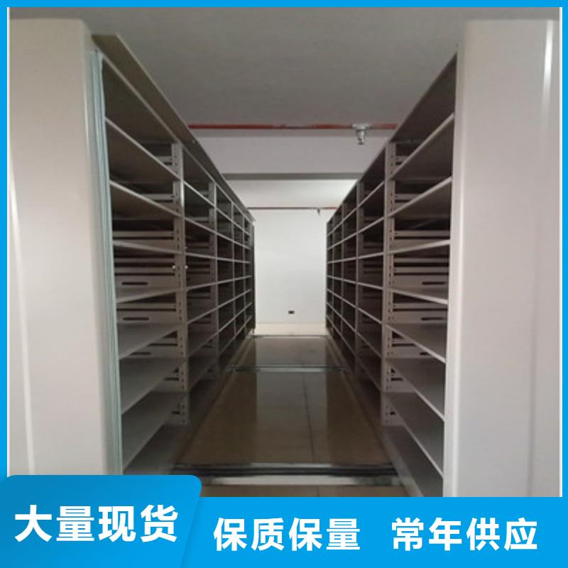 重信誉档案存放密集柜批发厂家
