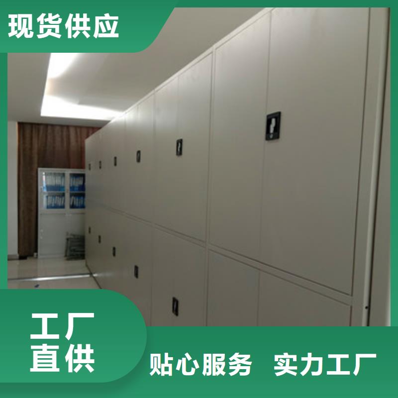 重信誉档案存放密集柜批发厂家