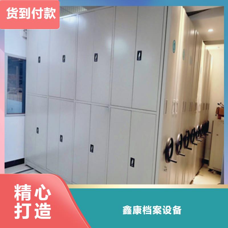 诚信商家【鑫康】手摇密集型凭证档案架