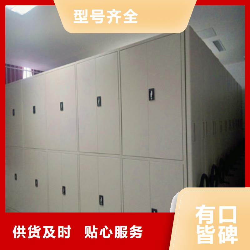 诚信商家【鑫康】手摇密集型凭证档案架