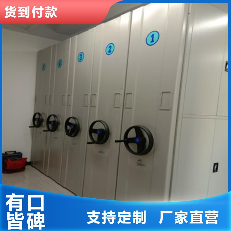【手动密集柜密集手摇移动书架适用范围广】-鑫康档案设备(珠海市分公司)