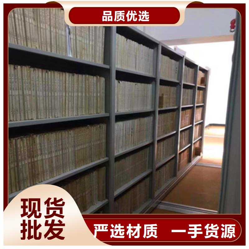 【 手动密集架 会计凭证密集柜厂家直销值得选择】鑫康手动型密集架