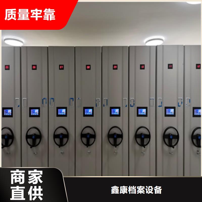 仓储密集柜、仓储密集柜厂家直销-认准鑫康档案设备