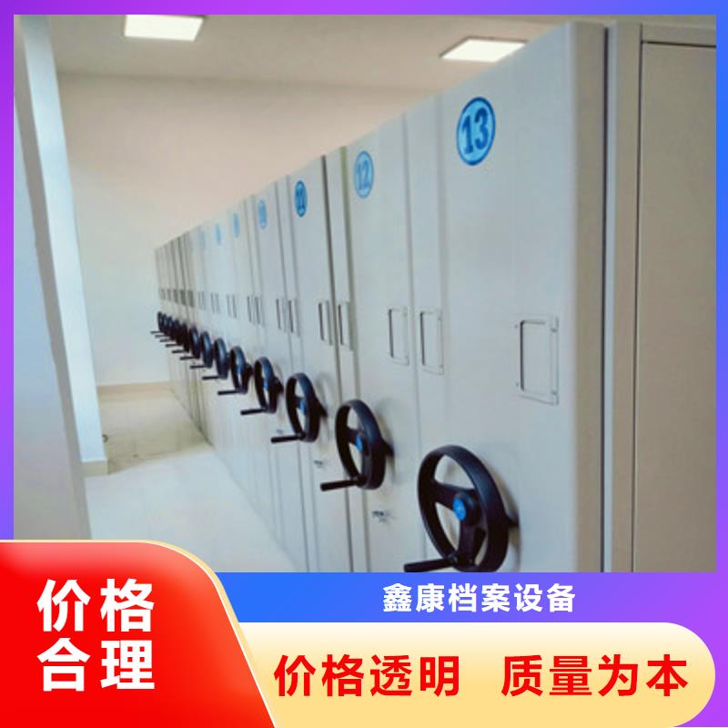 【 手动密集架 会计凭证密集柜厂家直销值得选择】鑫康手动型密集架