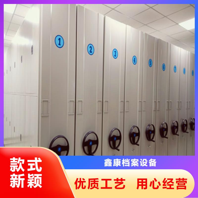 诚信经营【鑫康】单证档案密集架
