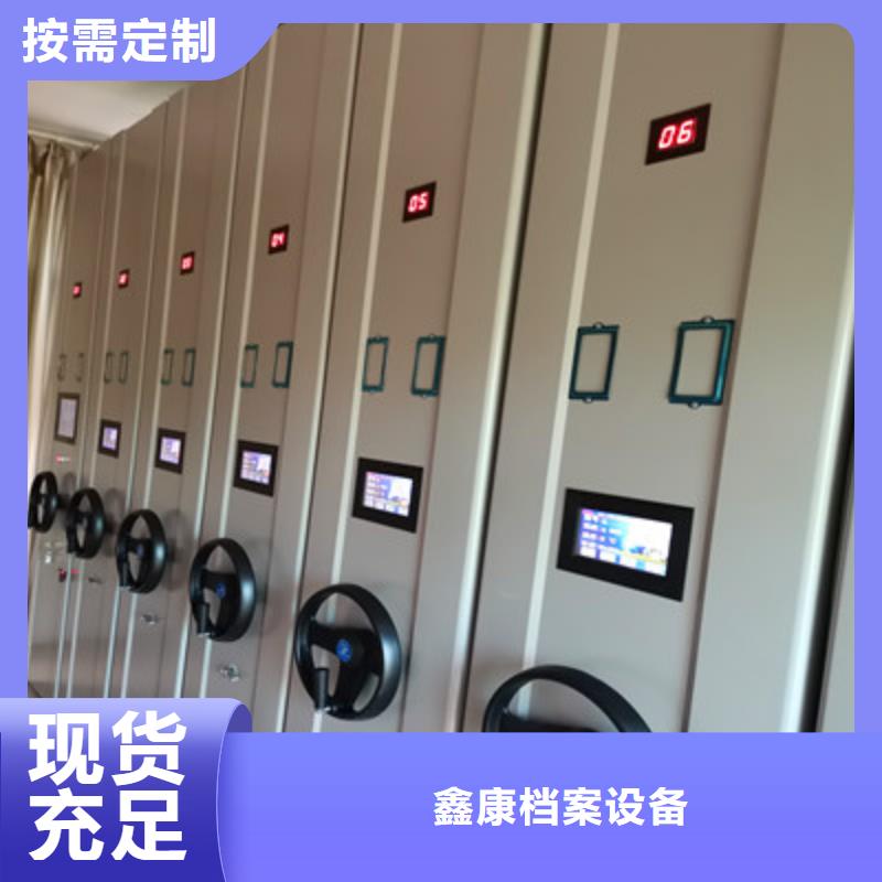 档案库房智能密集架加工定制