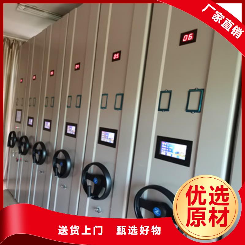 供求网【鑫康】档案存放密集柜