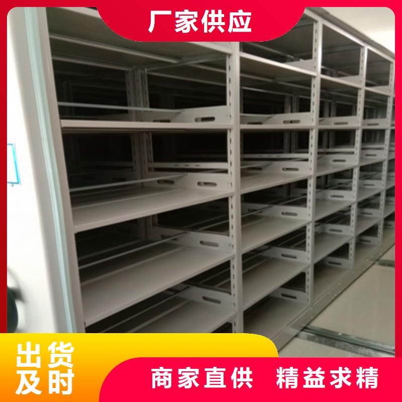 公司欢迎您【鑫康】密集型活动档案柜