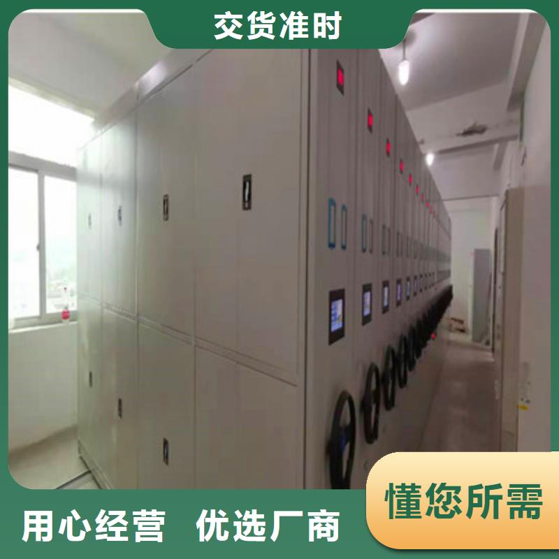 和谐创造【鑫康】电动智能密集柜