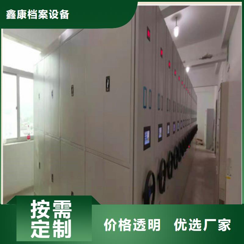 咨询优惠【鑫康】密集架档案柜手摇式