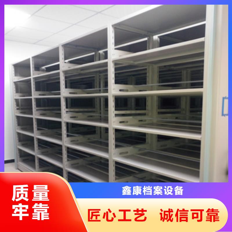 售后完善【鑫康】文件密集架