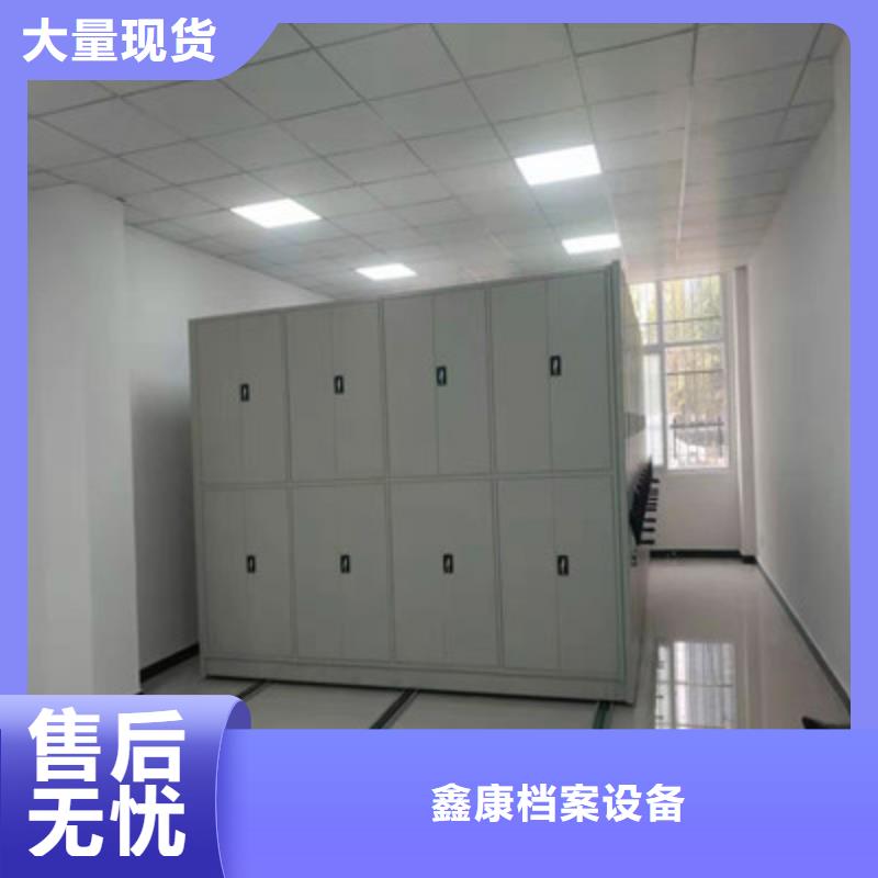 咨询电话多少【鑫康】办公密集架