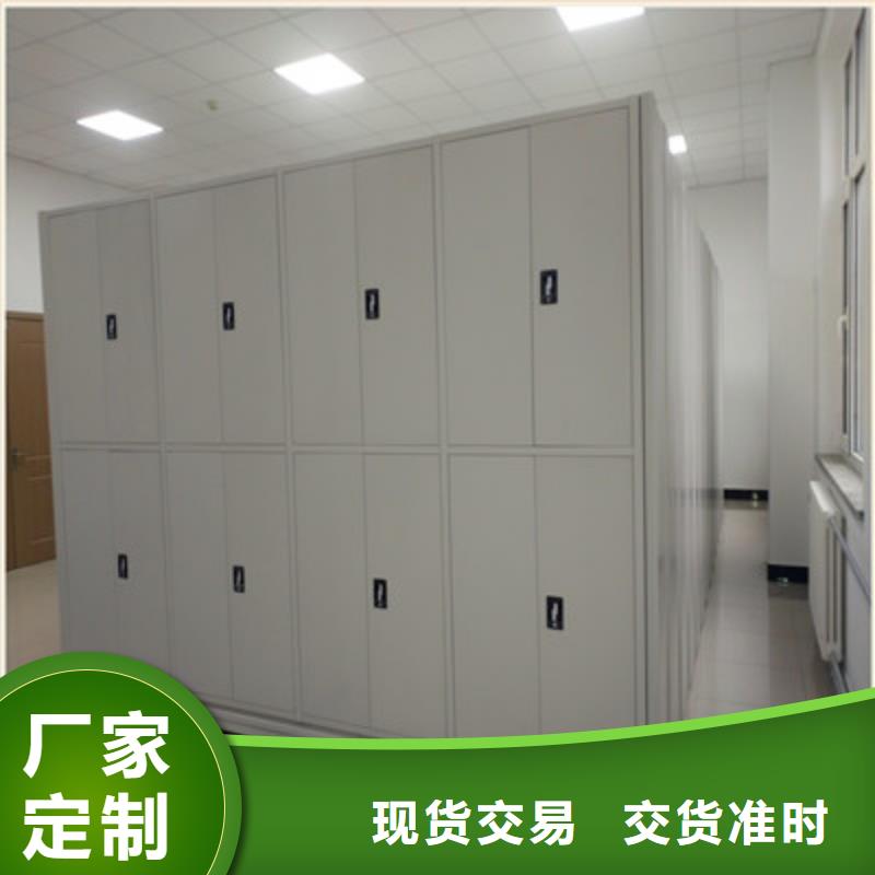 享有声誉【鑫康】万宁市全封闭式密集柜