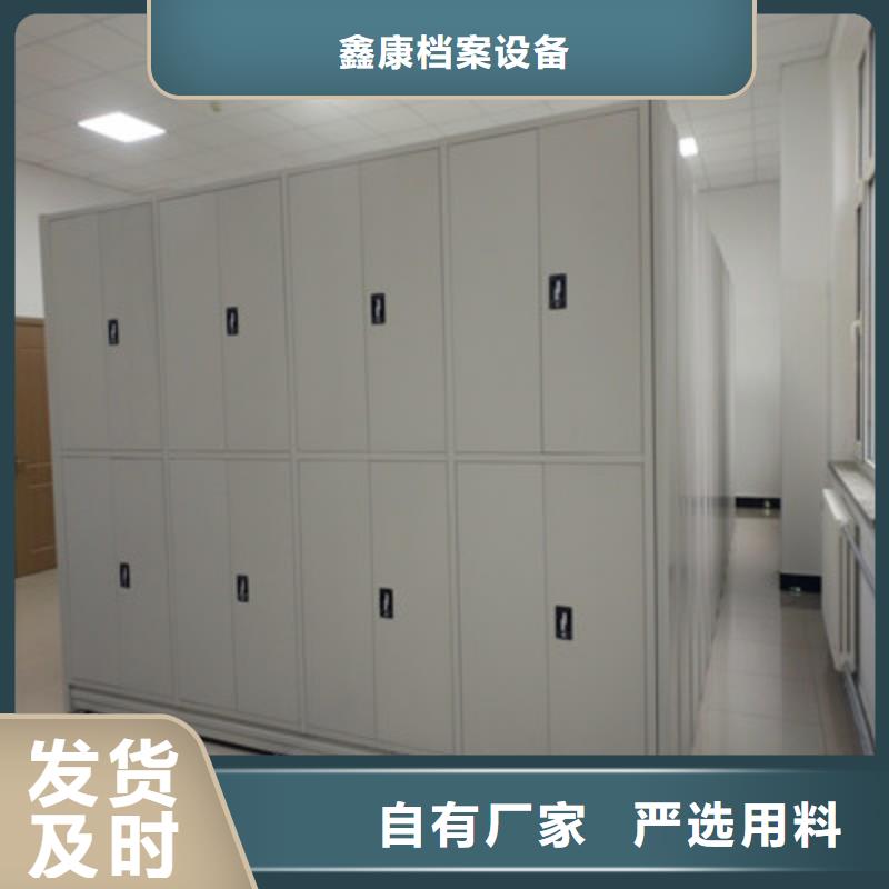 咨询服务【鑫康】综合档案室密集柜