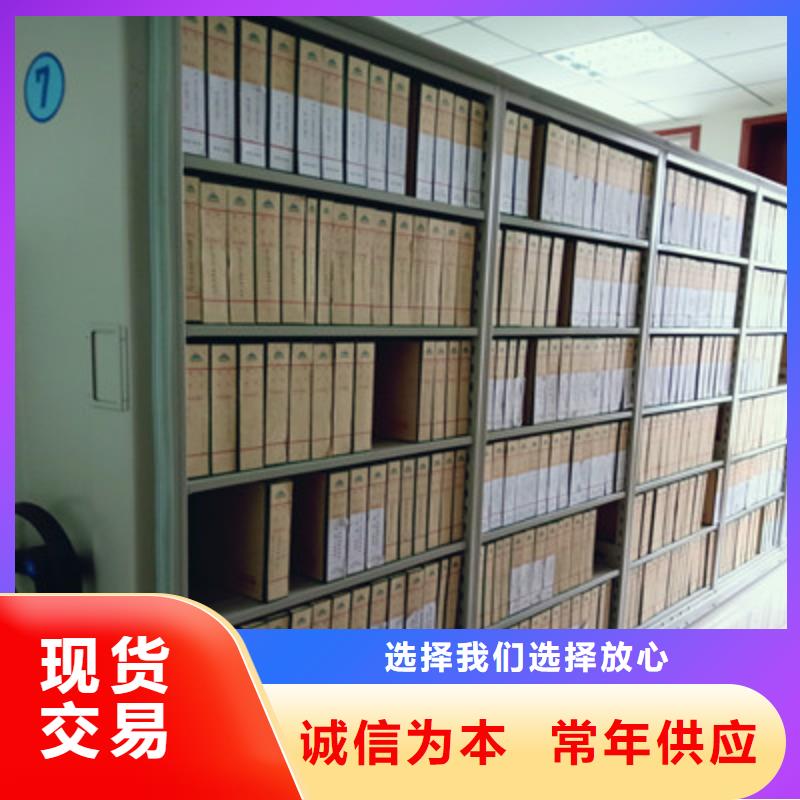 诚信的档案密集架厂家