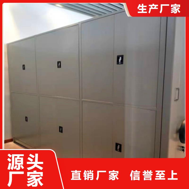 创造辉煌【鑫康】档案室活动密集柜