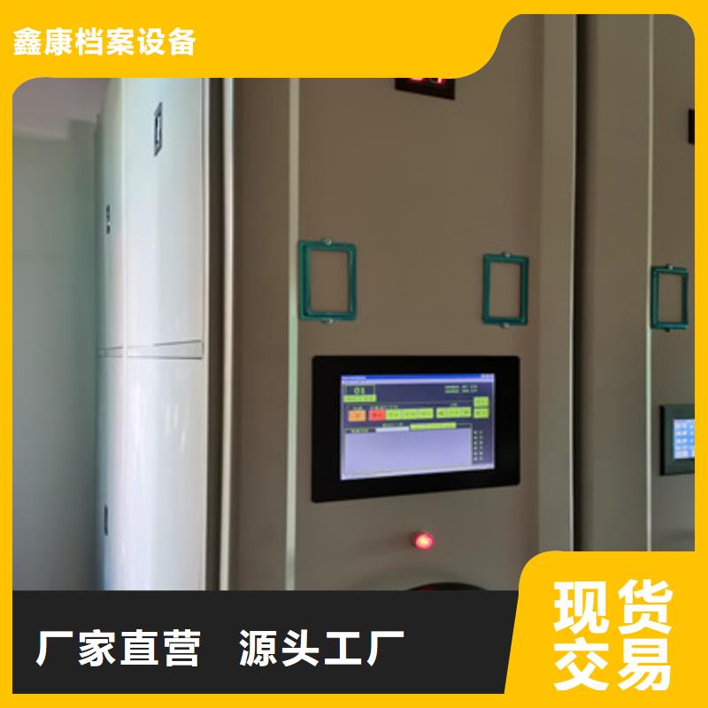 报价多少钱【鑫康】存放档案密集柜