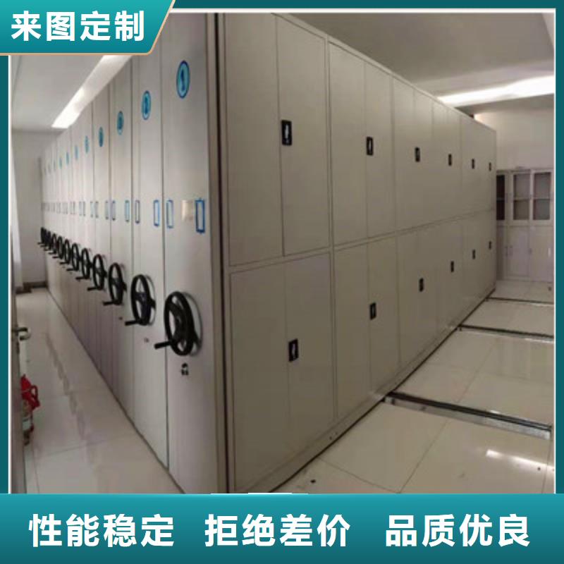 方便顾客【鑫康】卷宗档案密集架