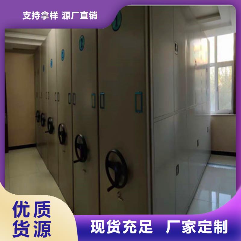 诚信遵守【鑫康】摇把式档案密集柜