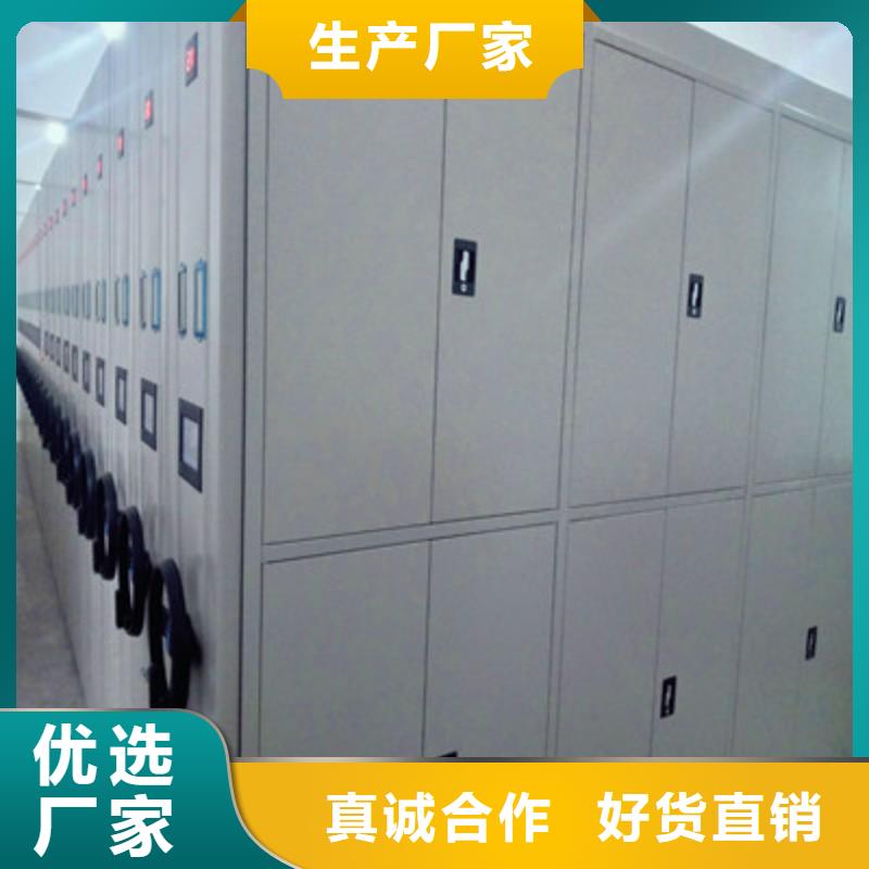 诚信经商【鑫康】密集架档案密集柜