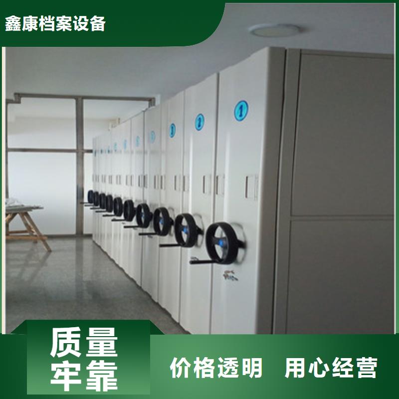 【 手摇密集柜,活动密集架实力工厂】鑫康电动智能密集柜