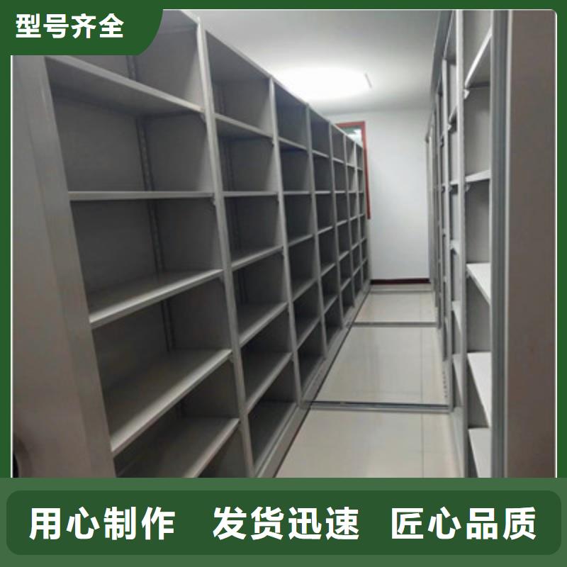 诚信的档案密集架厂家