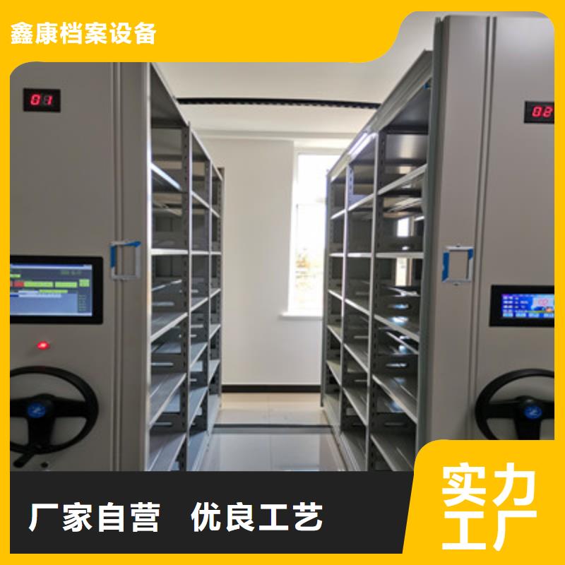 诚信遵守【鑫康】摇把式档案密集柜